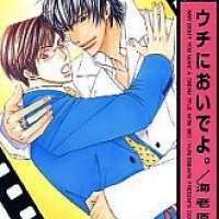  ����� Uchi ni oideyo <small>Story & Art</small> 